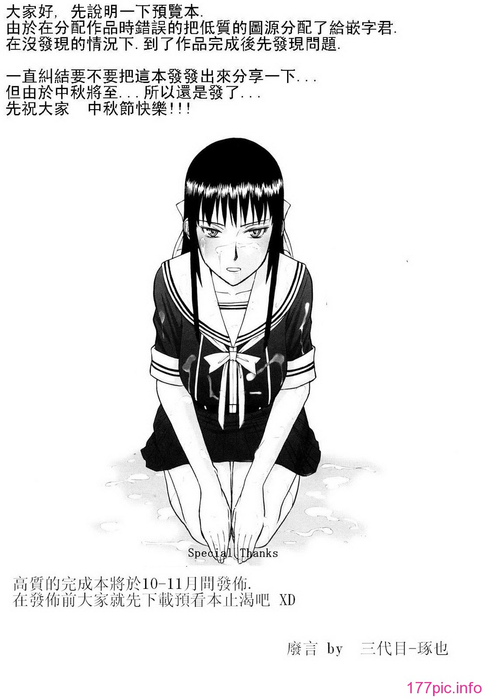 ntr_0003