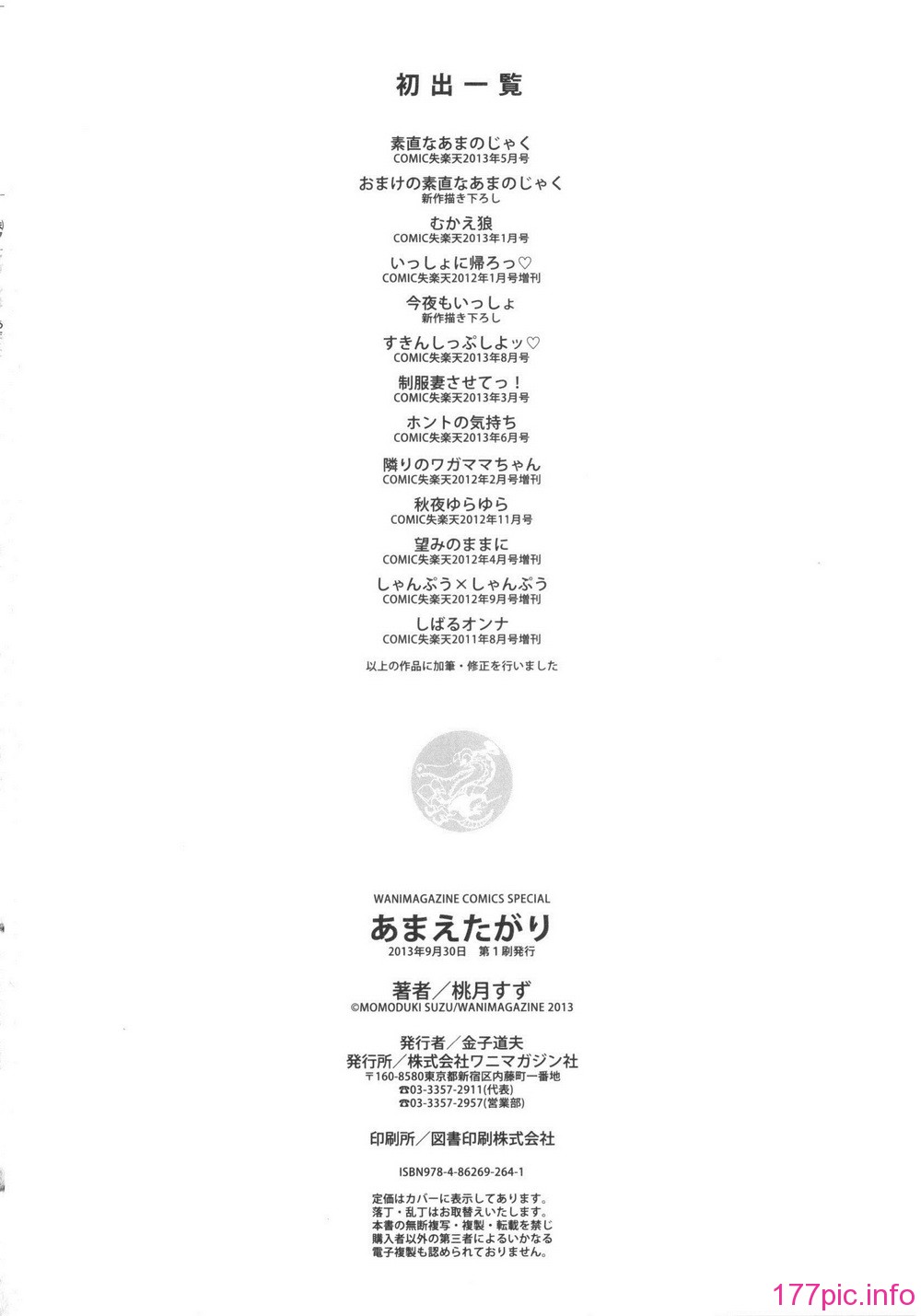 216_WaniSP260_210