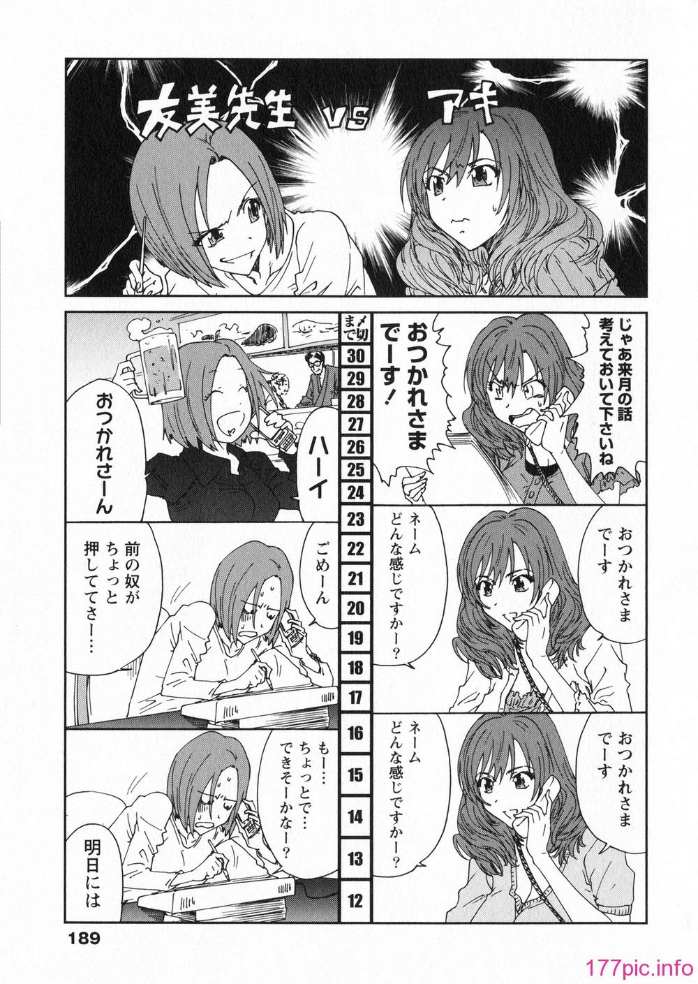 aki01_189