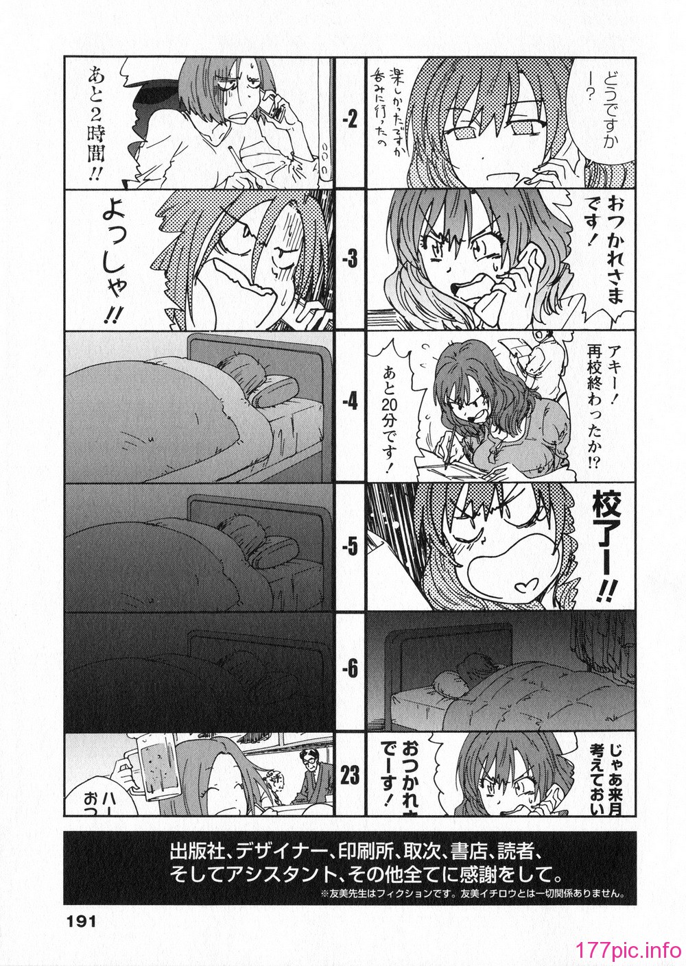 aki01_191