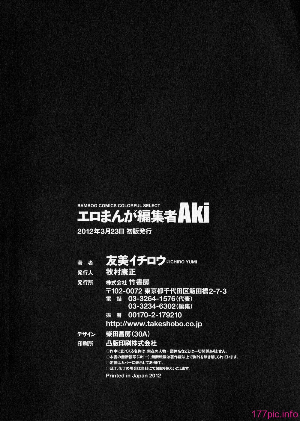 aki01_194