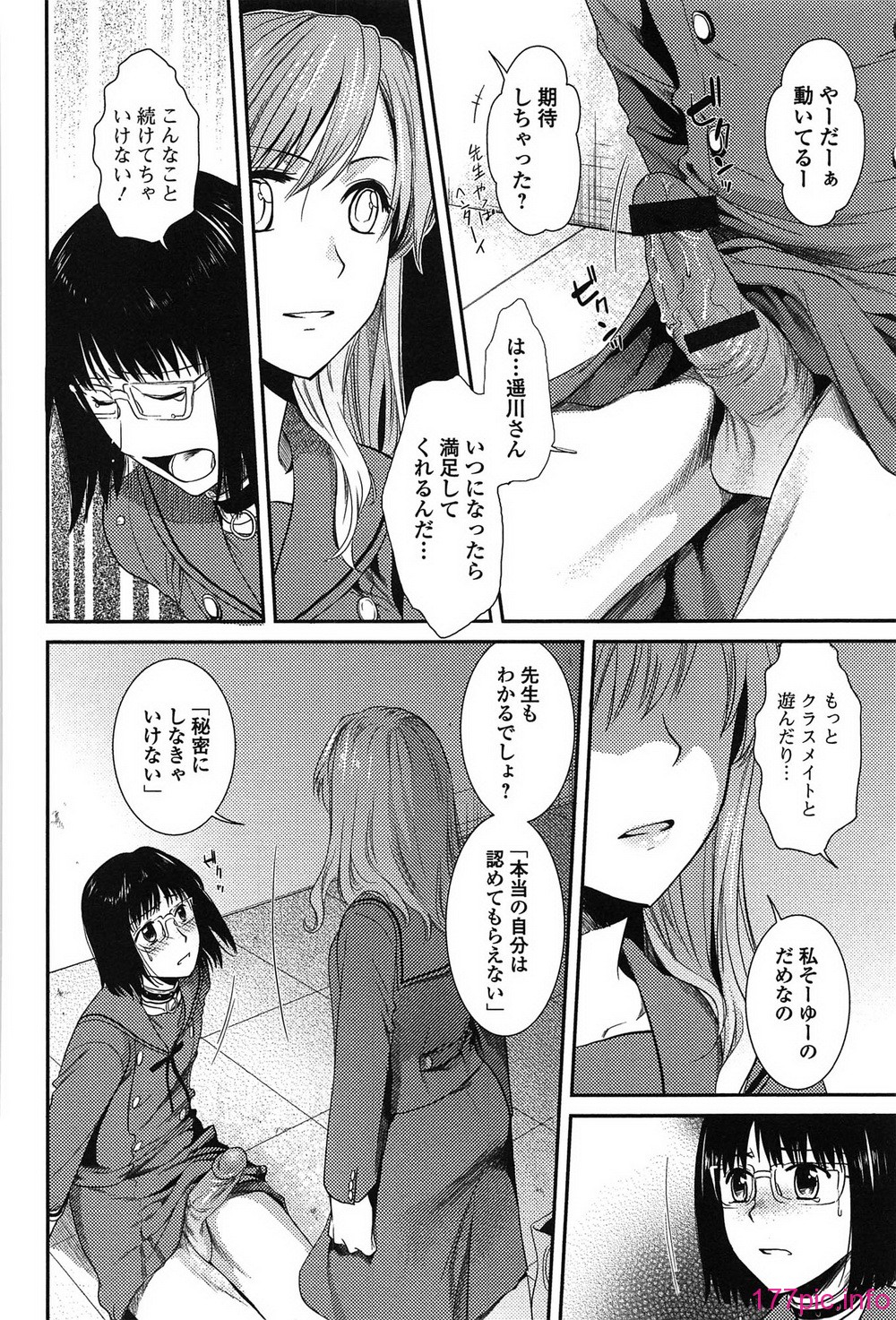 torokano_040