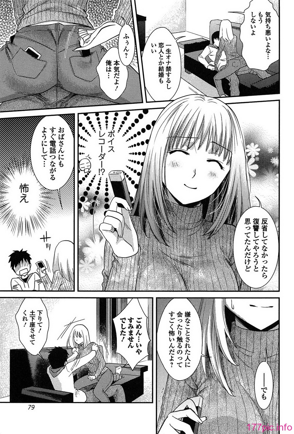 torokano_079