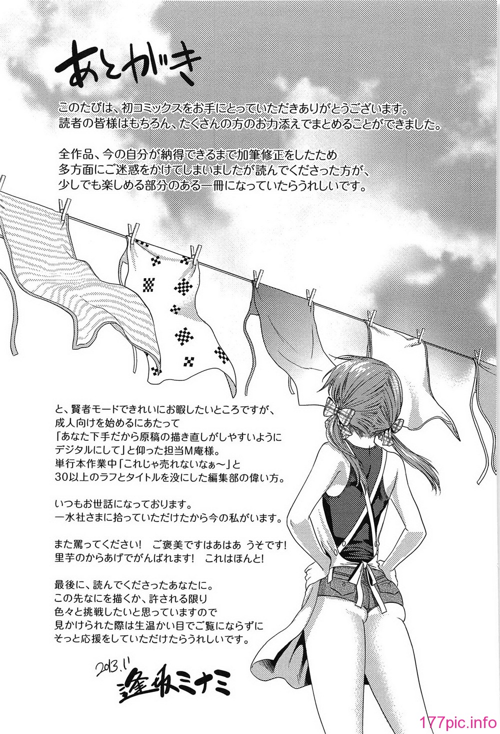 torokano_201