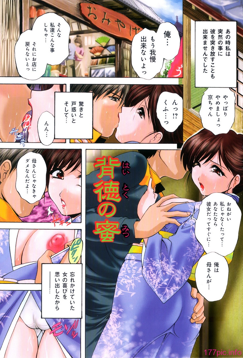 Kouyoku Mama_004