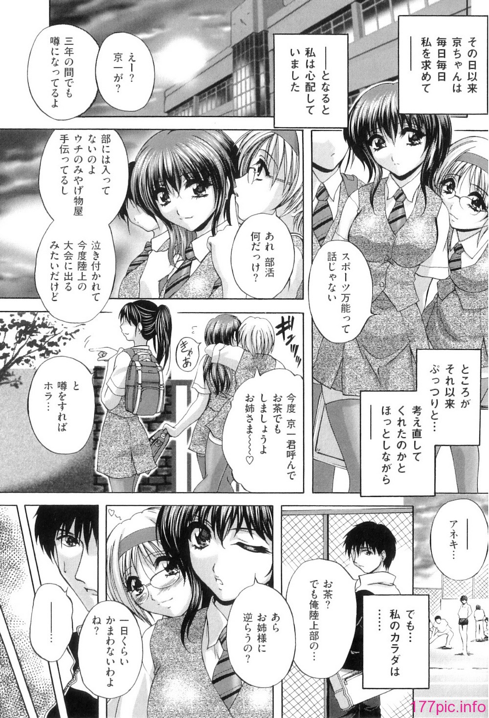 Kouyoku Mama_008