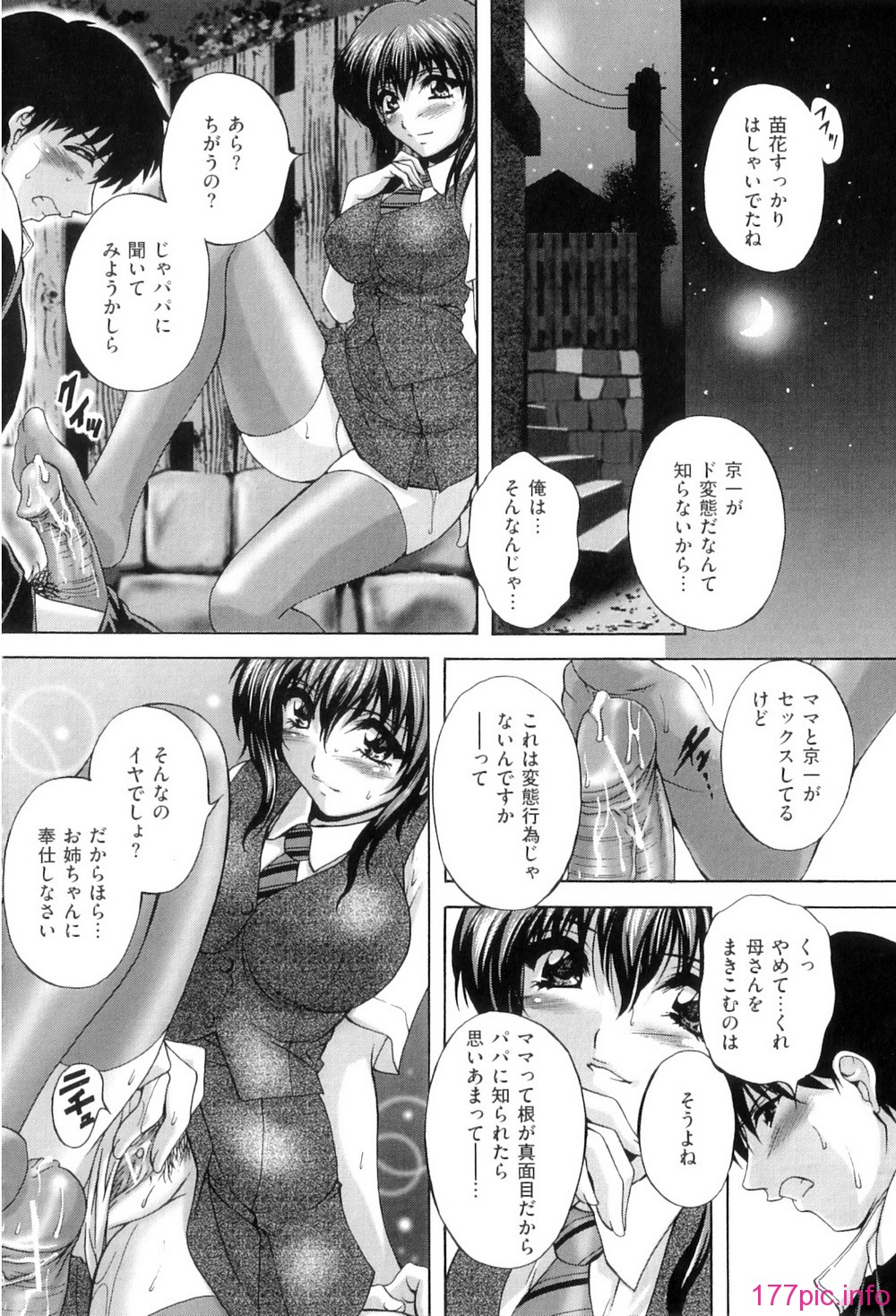 Kouyoku Mama_009