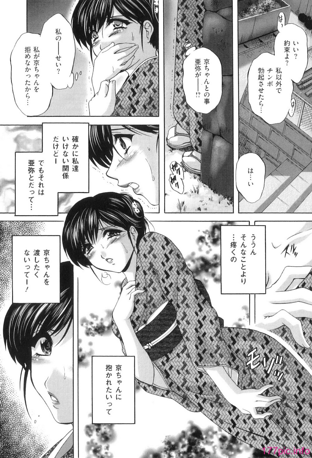Kouyoku Mama_012