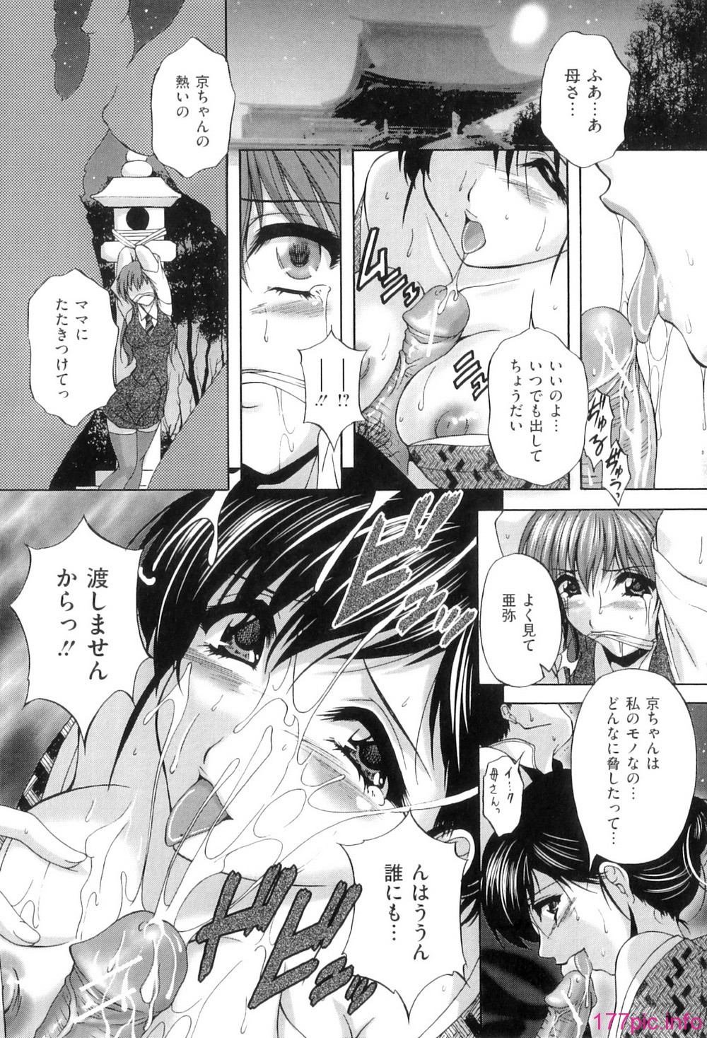 Kouyoku Mama_014