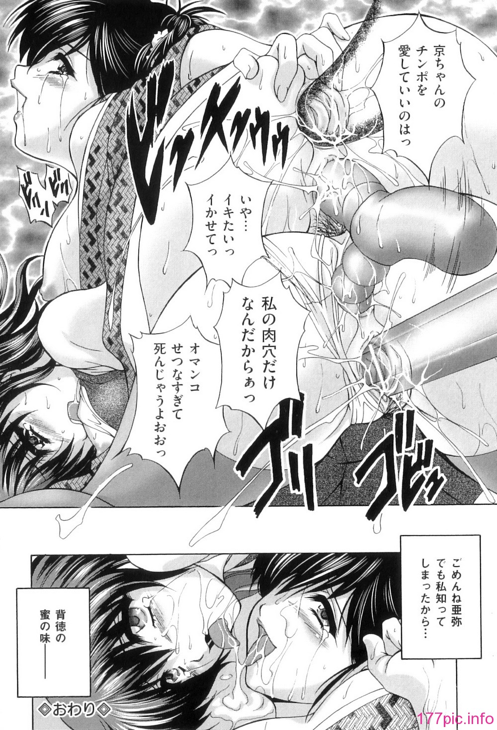 Kouyoku Mama_021
