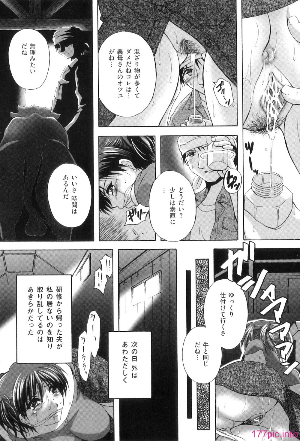 Kouyoku Mama_027