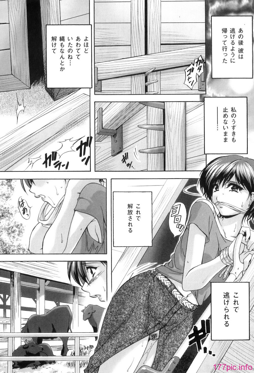 Kouyoku Mama_033