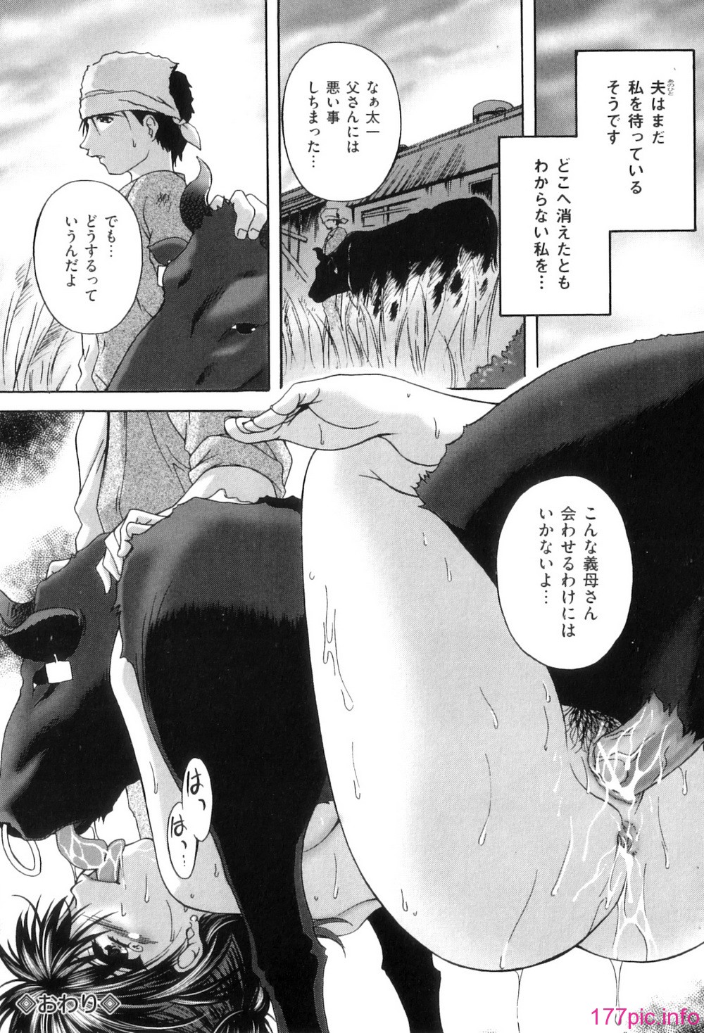 Kouyoku Mama_045