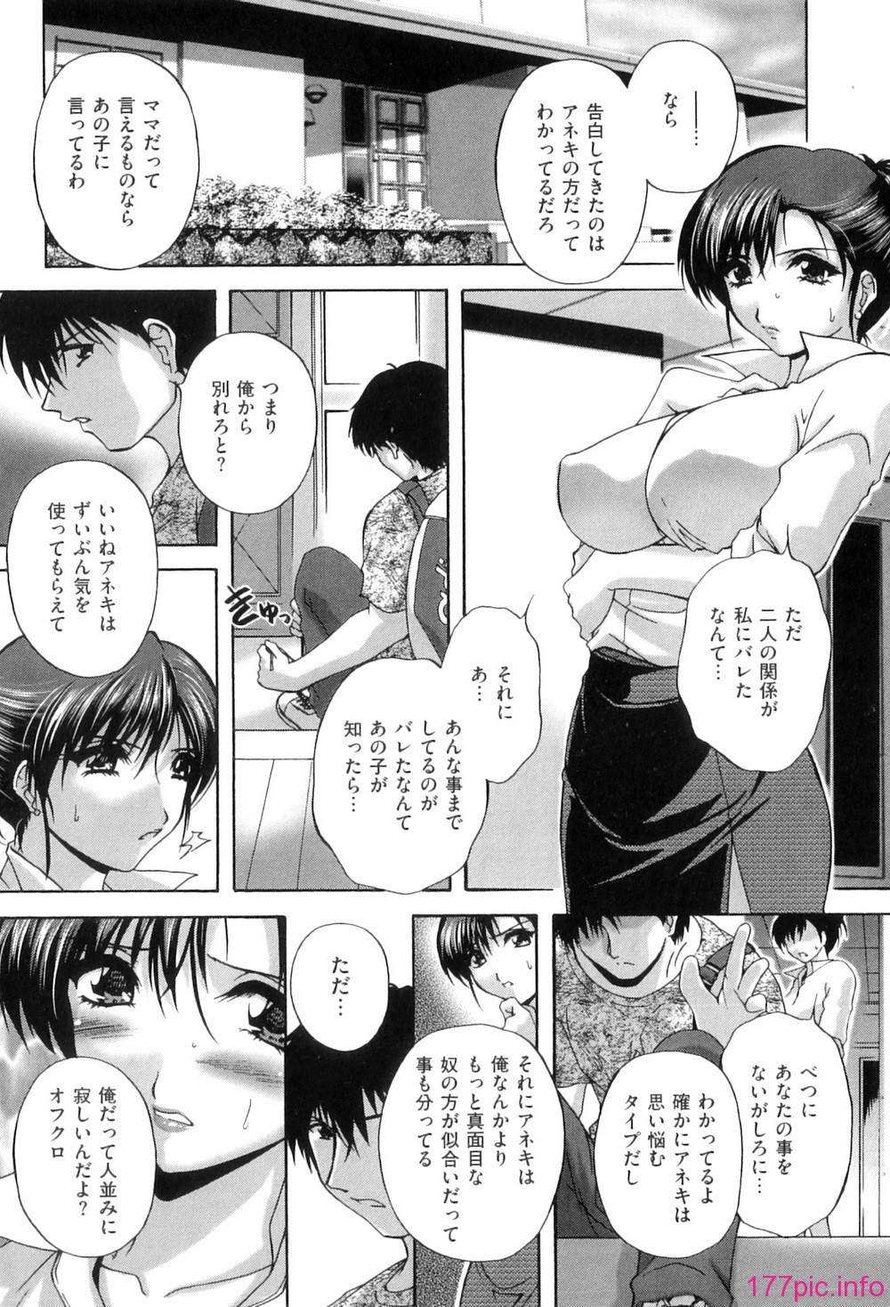Kouyoku Mama_049