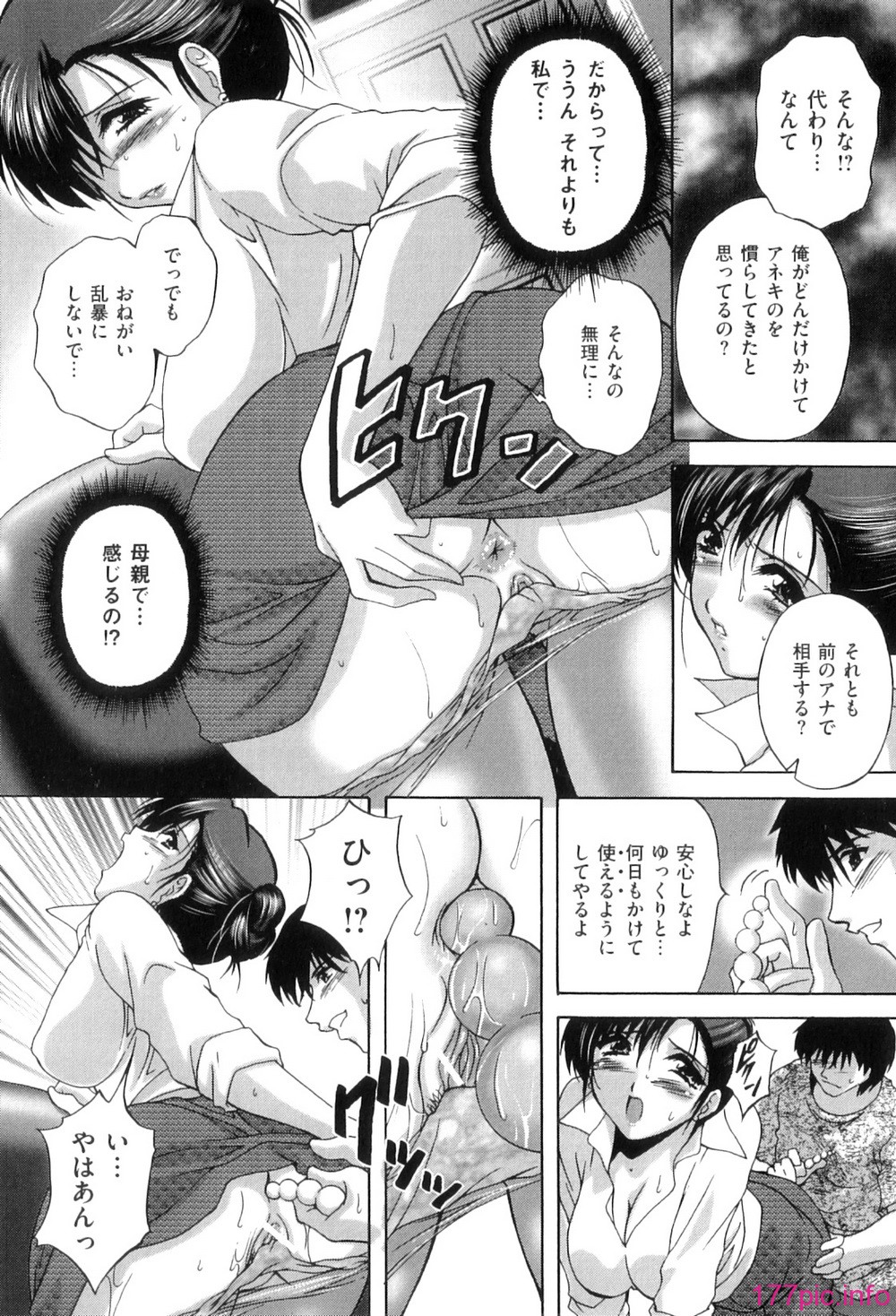 Kouyoku Mama_050