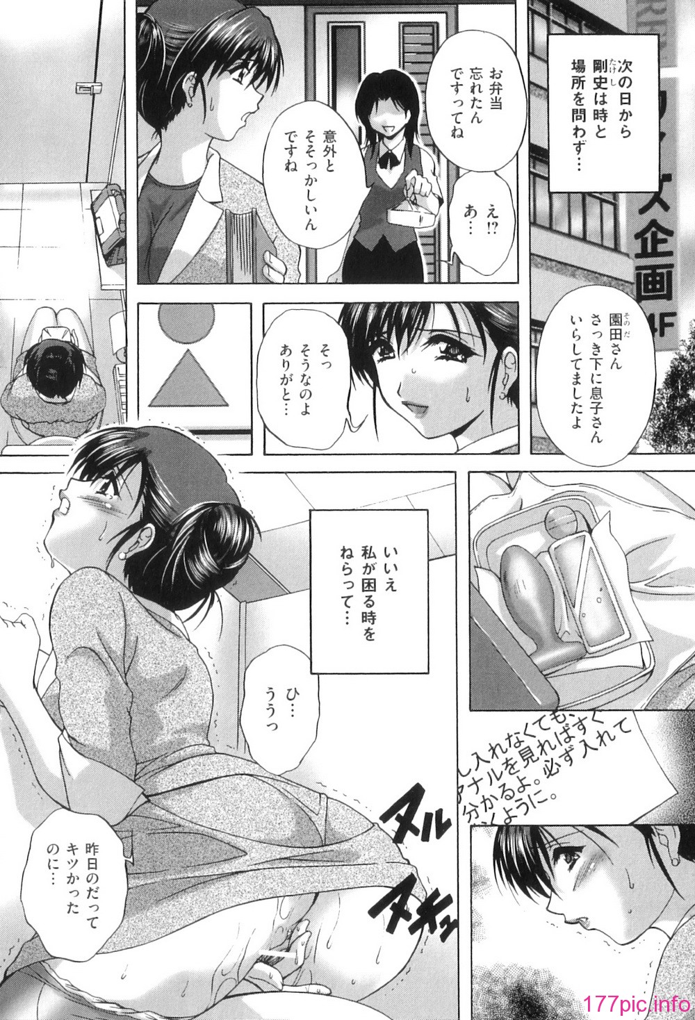 Kouyoku Mama_053