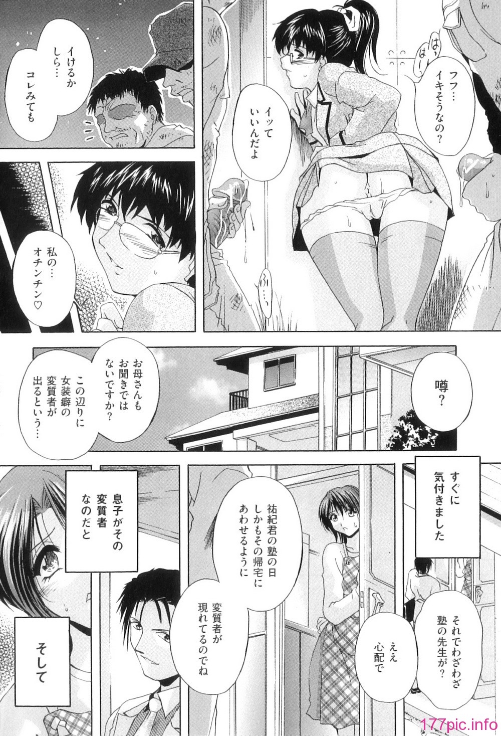 Kouyoku Mama_069