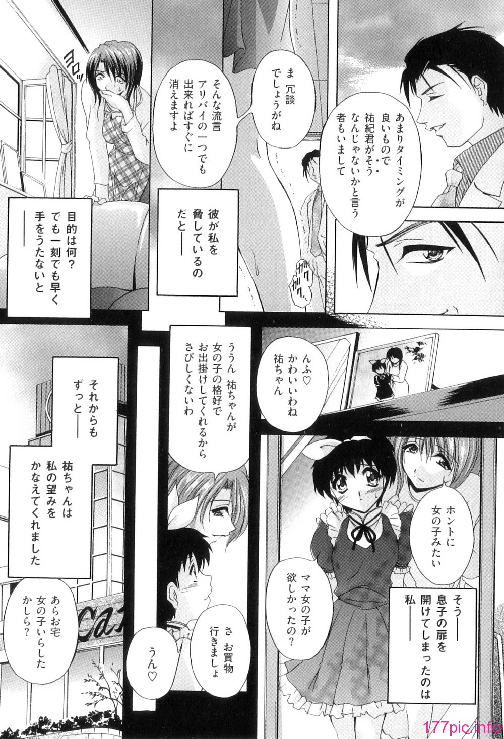 Kouyoku Mama_070