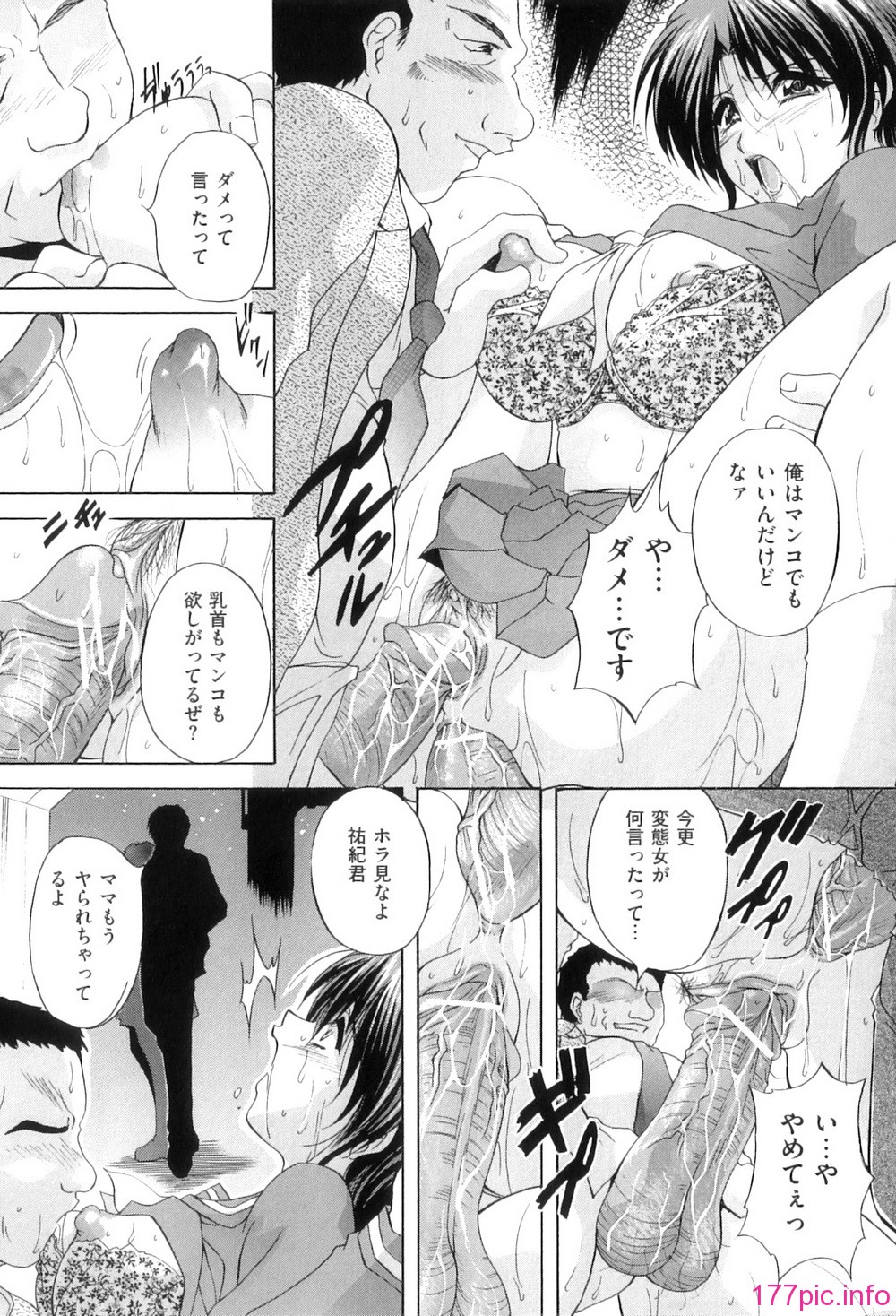 Kouyoku Mama_080