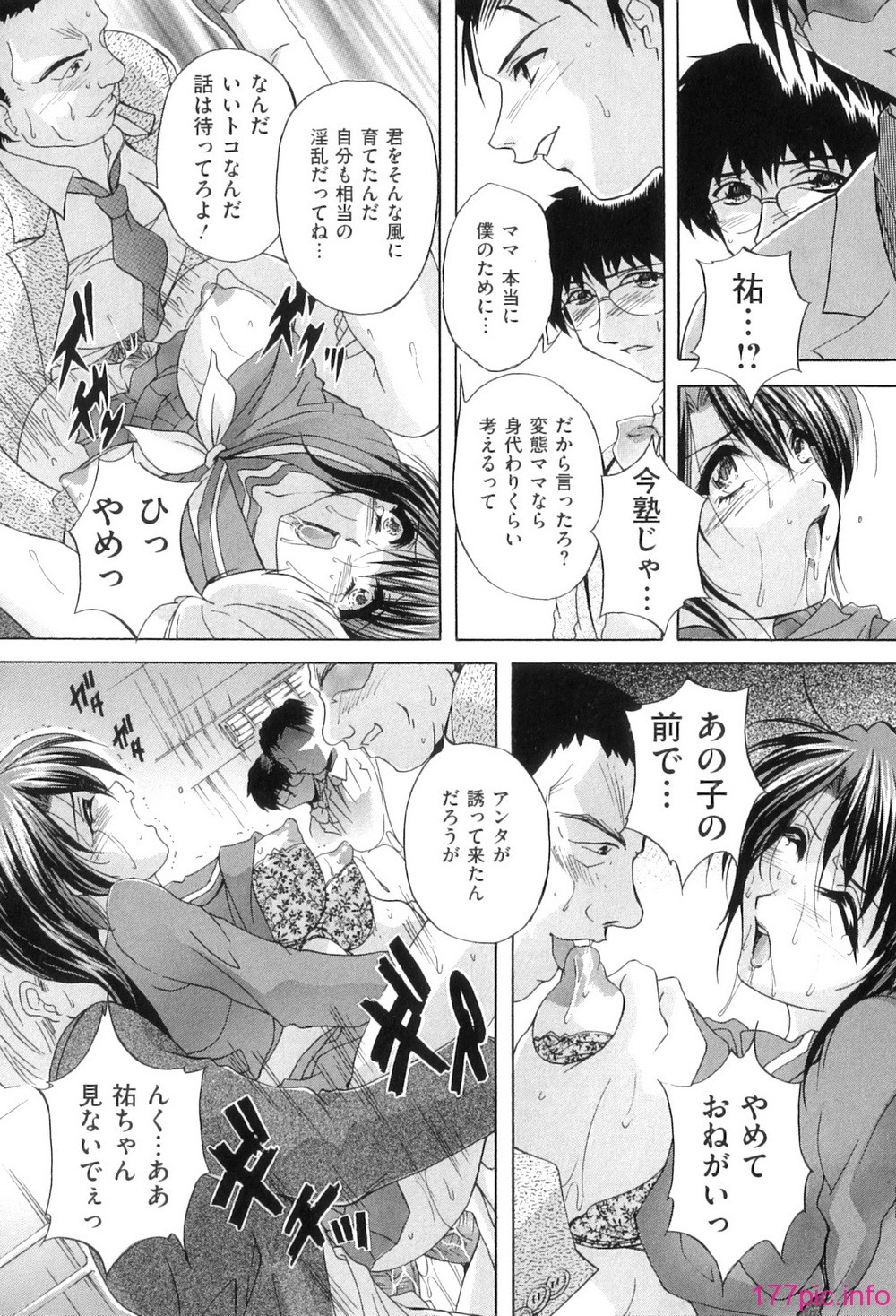 Kouyoku Mama_081