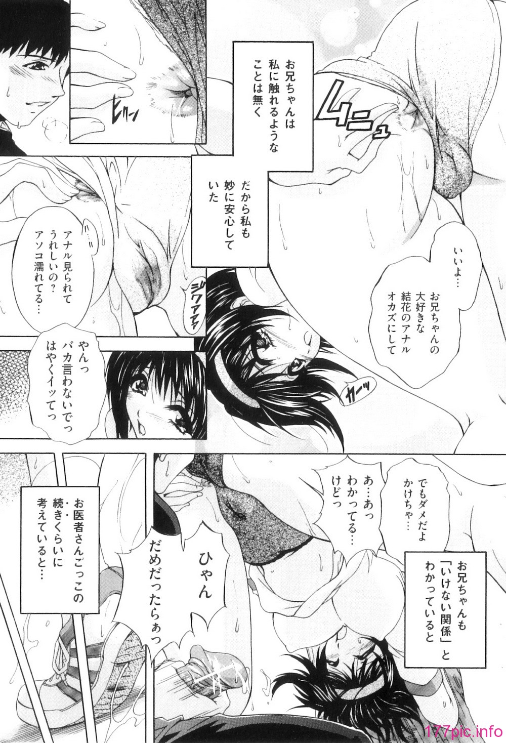 Kouyoku Mama_090
