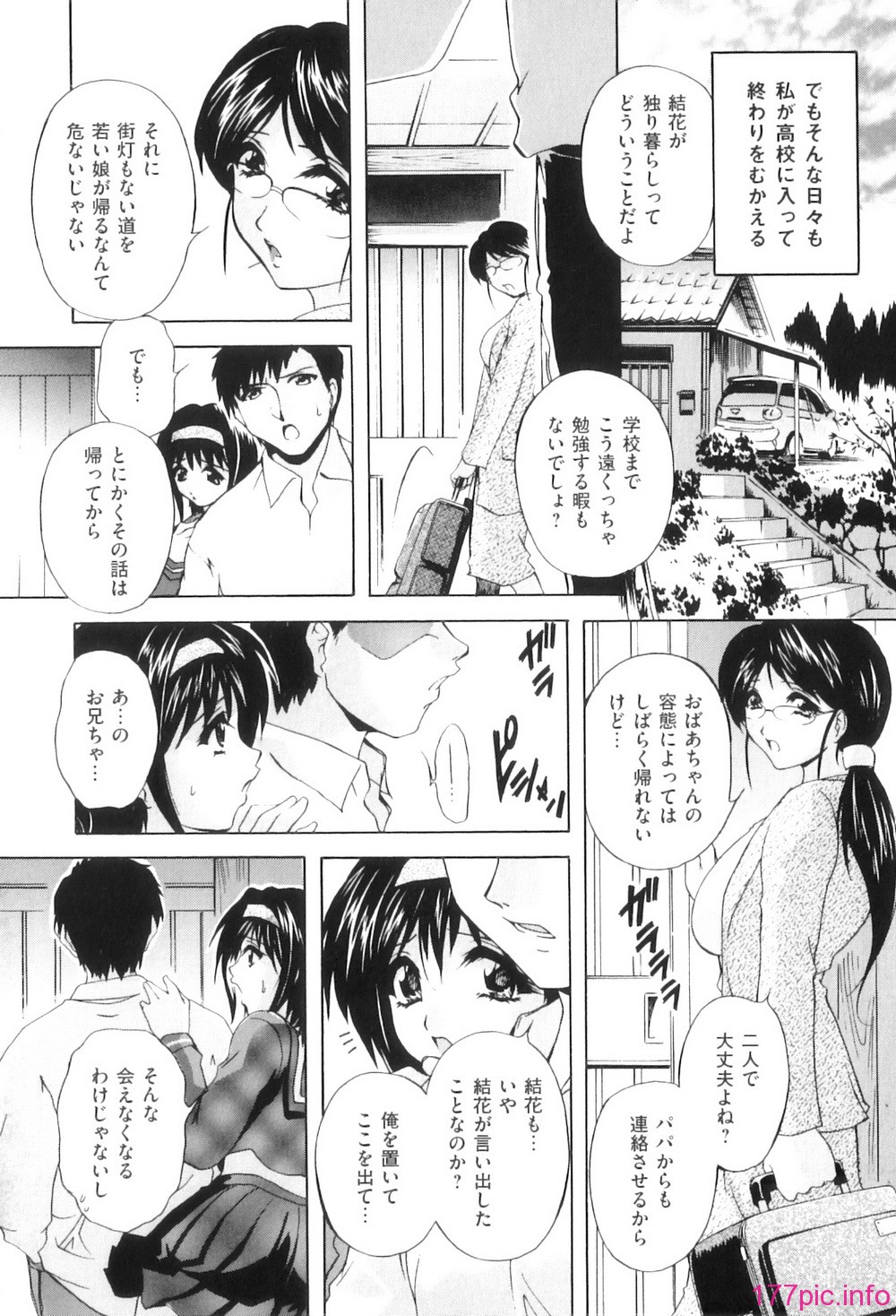Kouyoku Mama_091