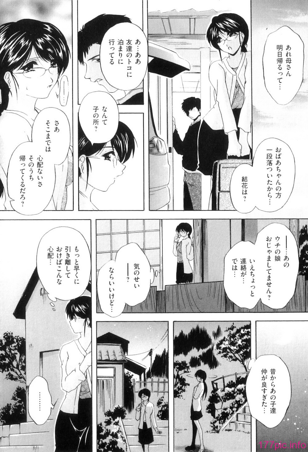 Kouyoku Mama_105