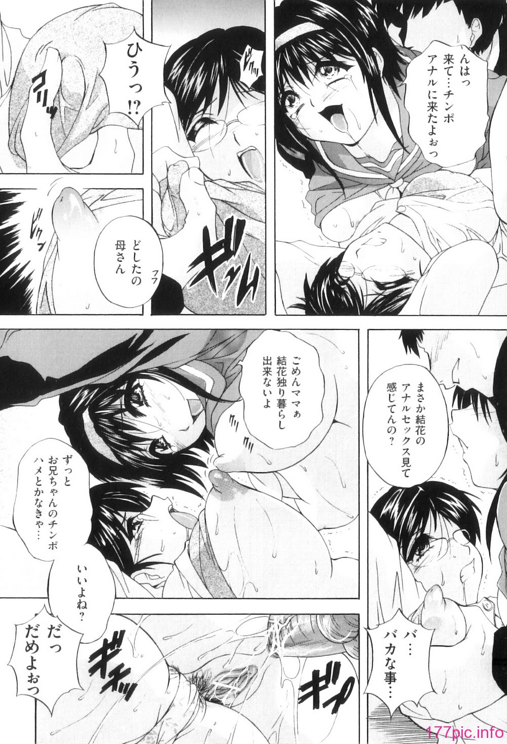 Kouyoku Mama_108