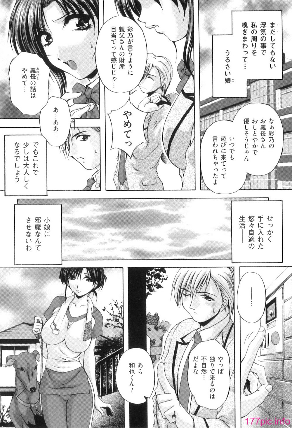 Kouyoku Mama_142