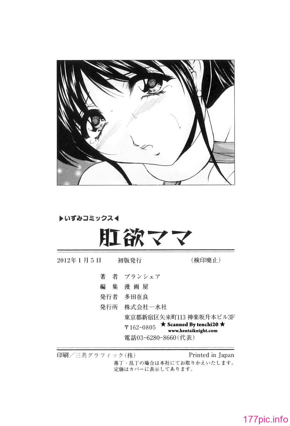 Kouyoku Mama_167