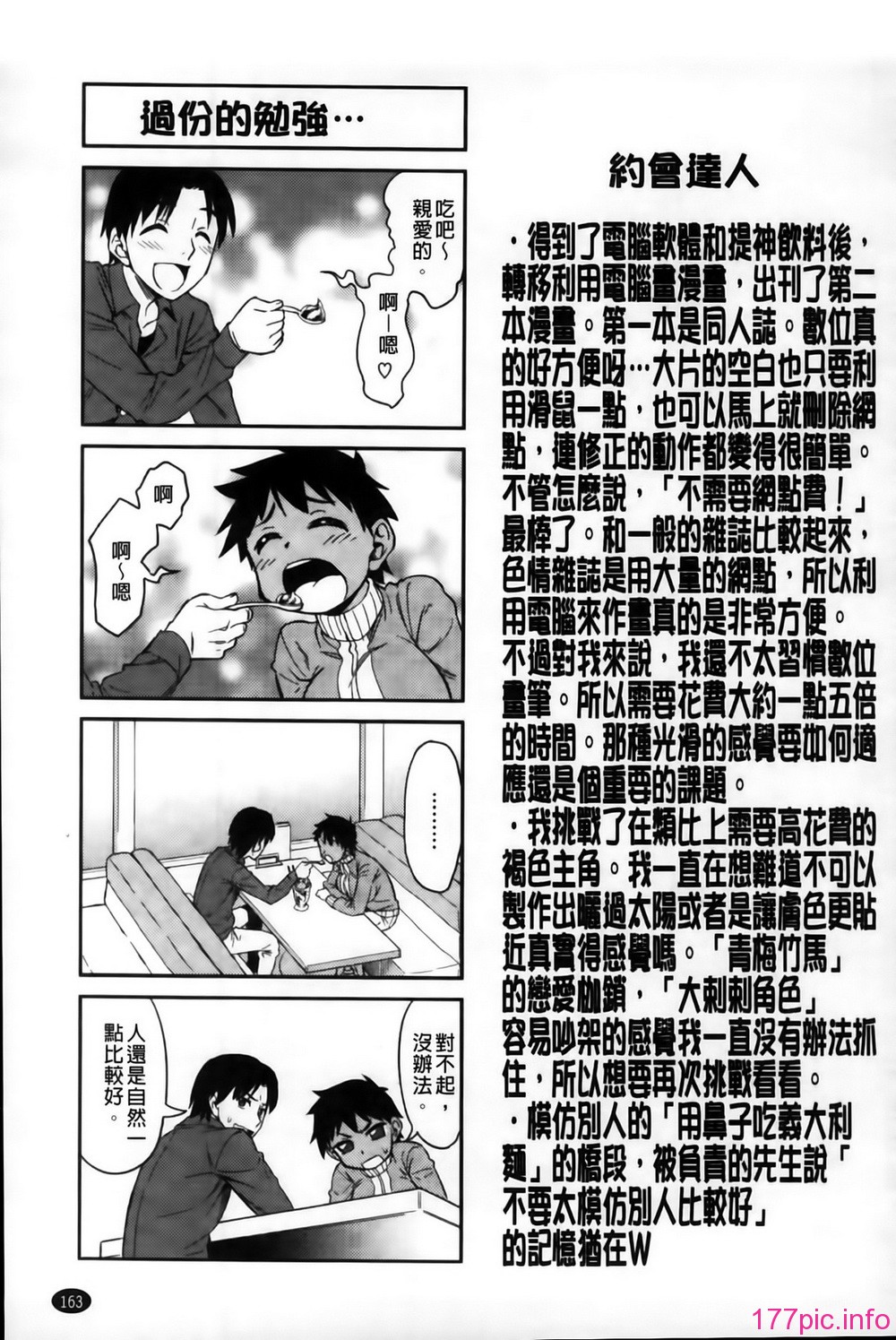 MMSan102_163