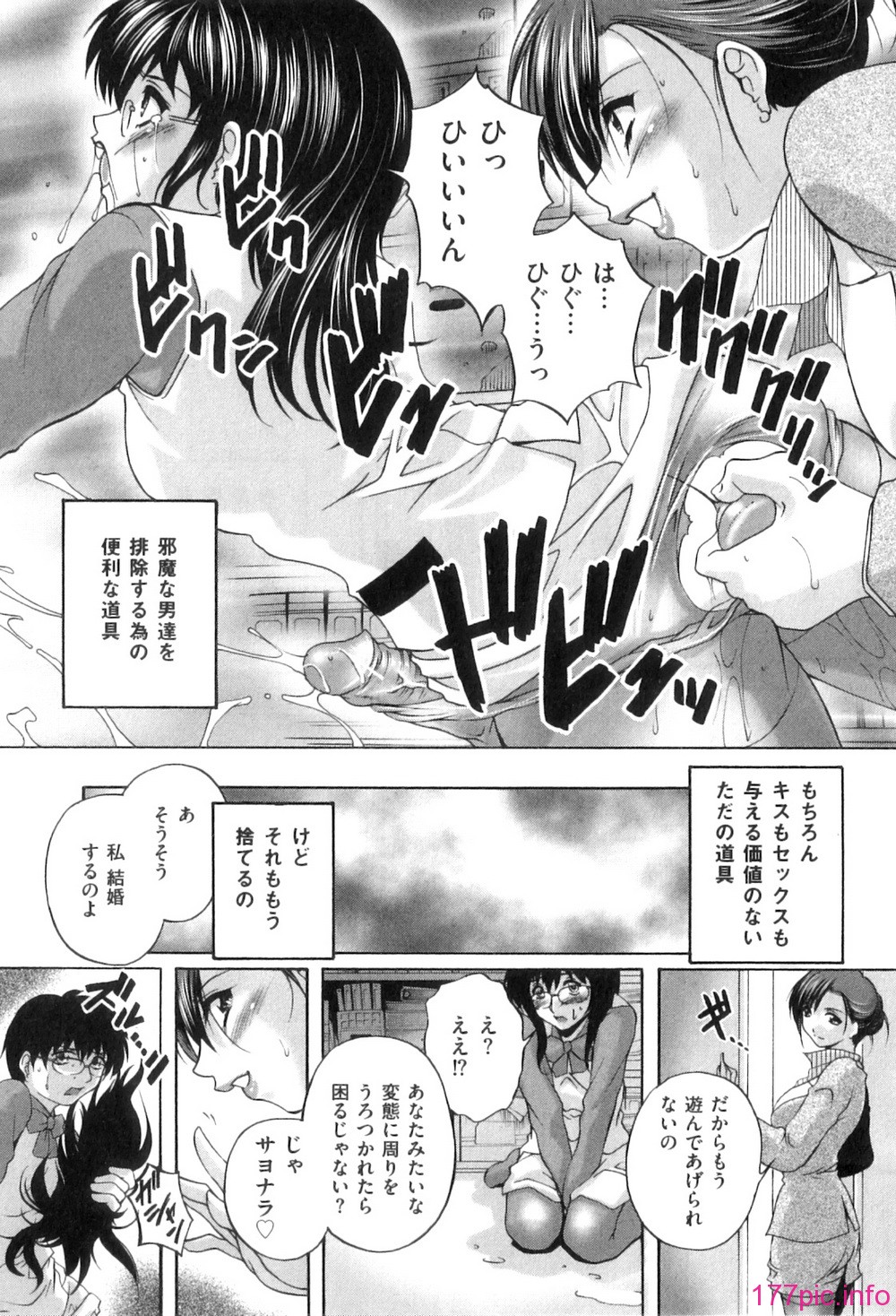 Mezame_116