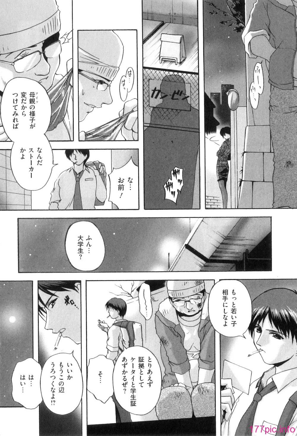 Mezame_151
