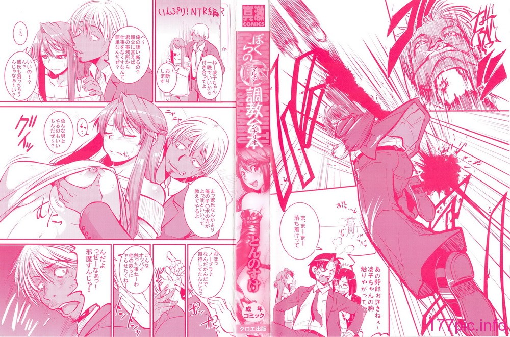 Shingeki087-002_Inlet