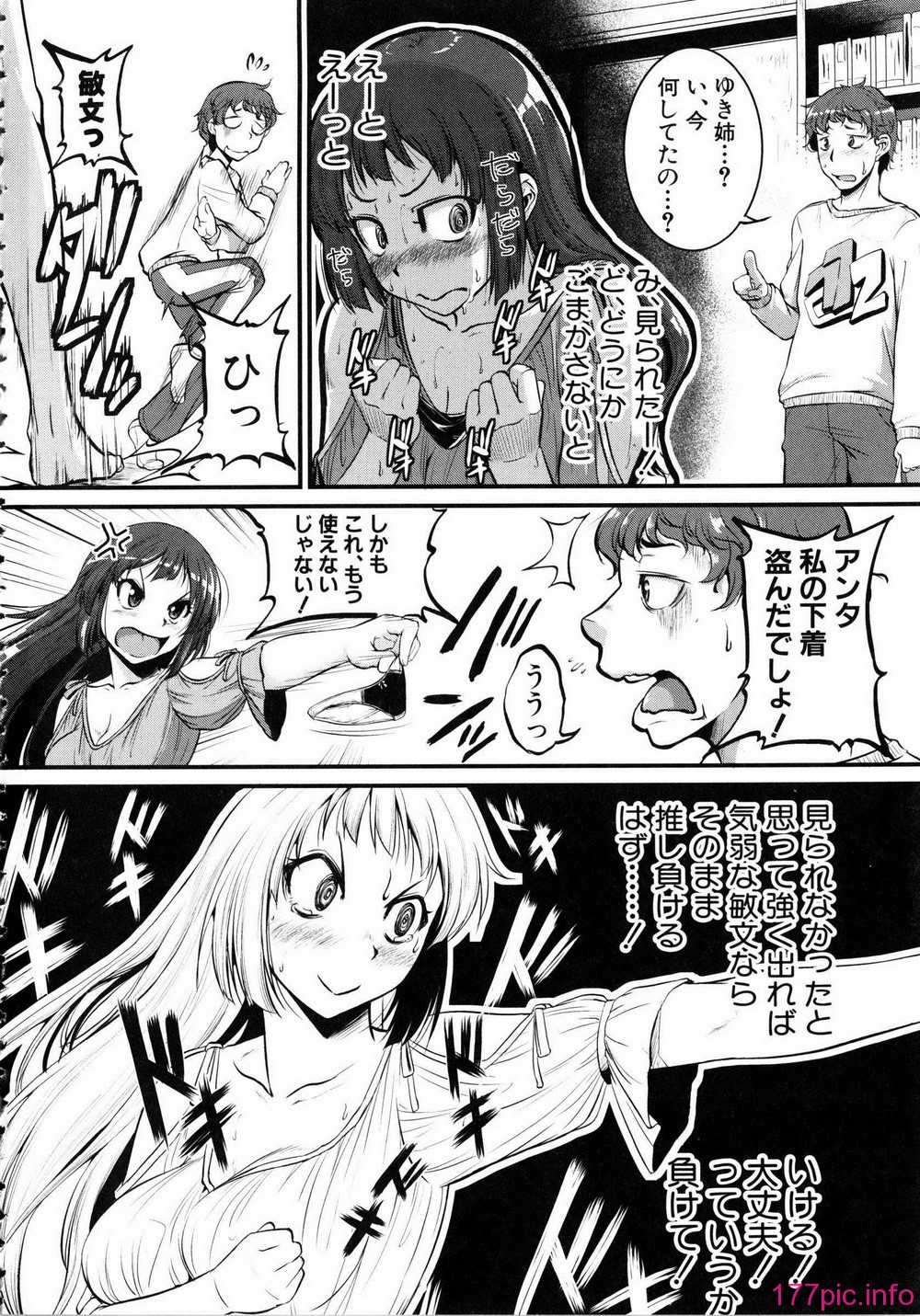Shingeki087-010