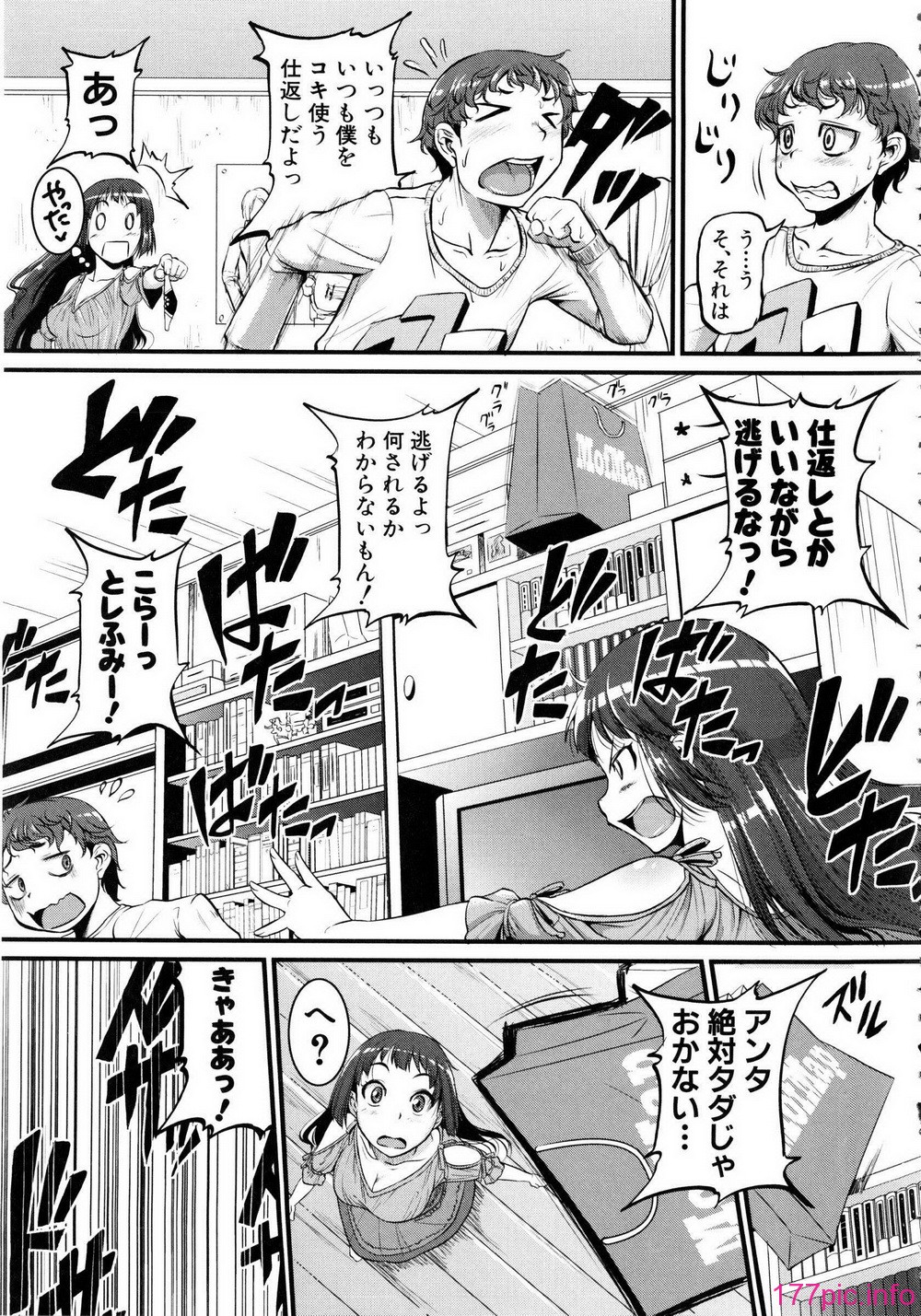 Shingeki087-011