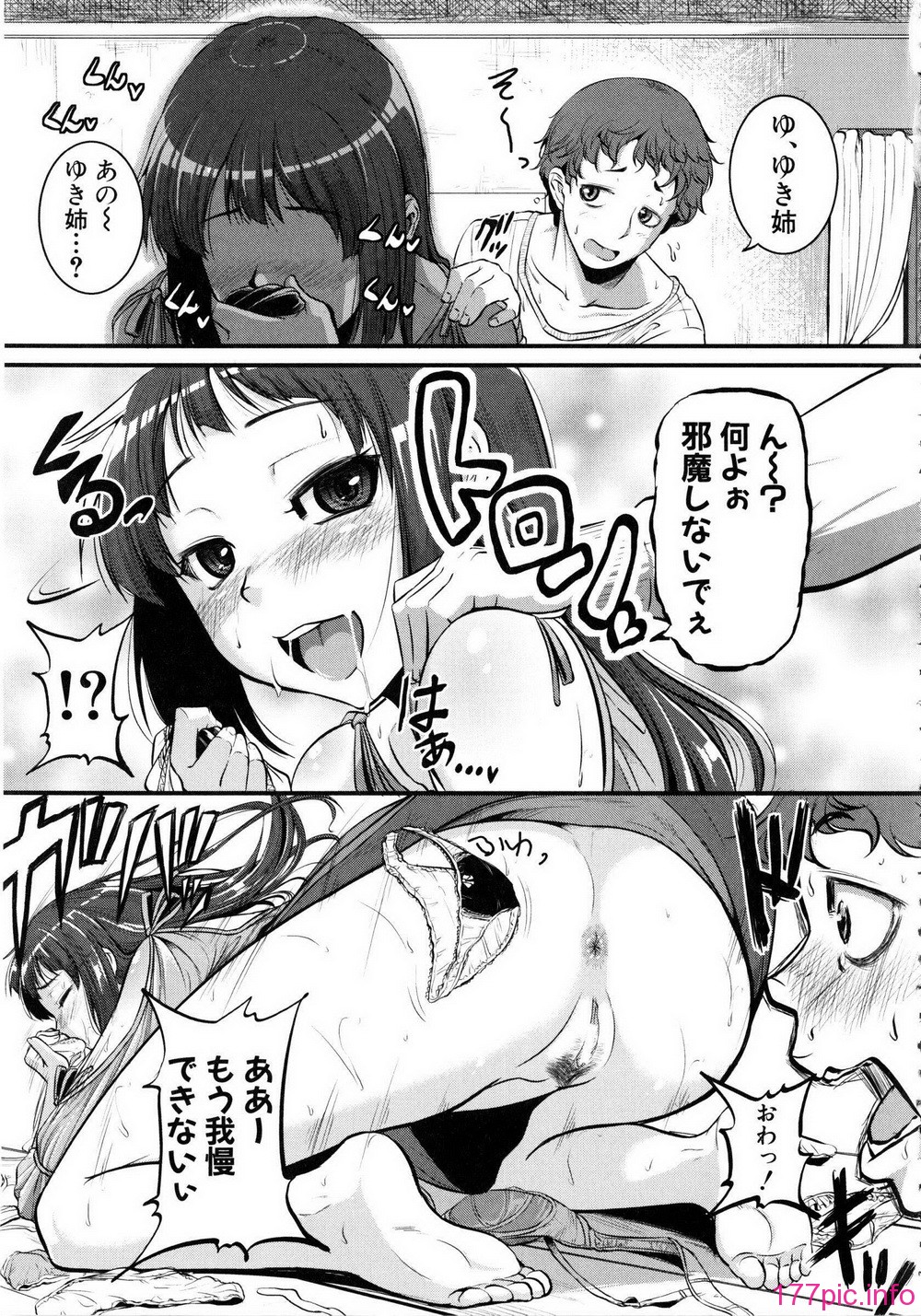 Shingeki087-013
