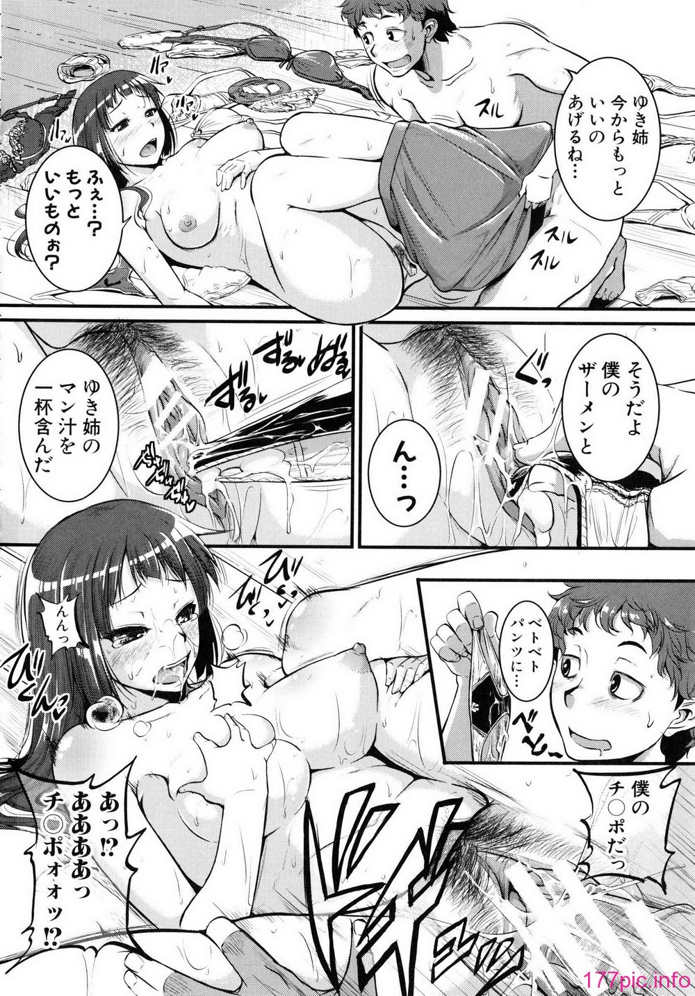 Shingeki087-018