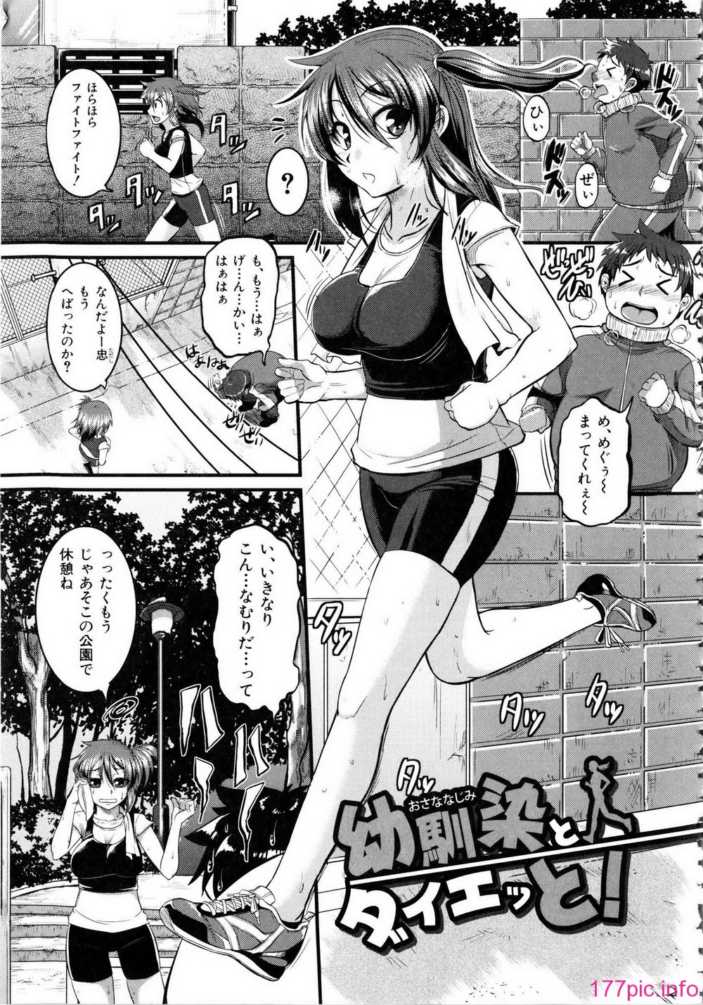 Shingeki087-025