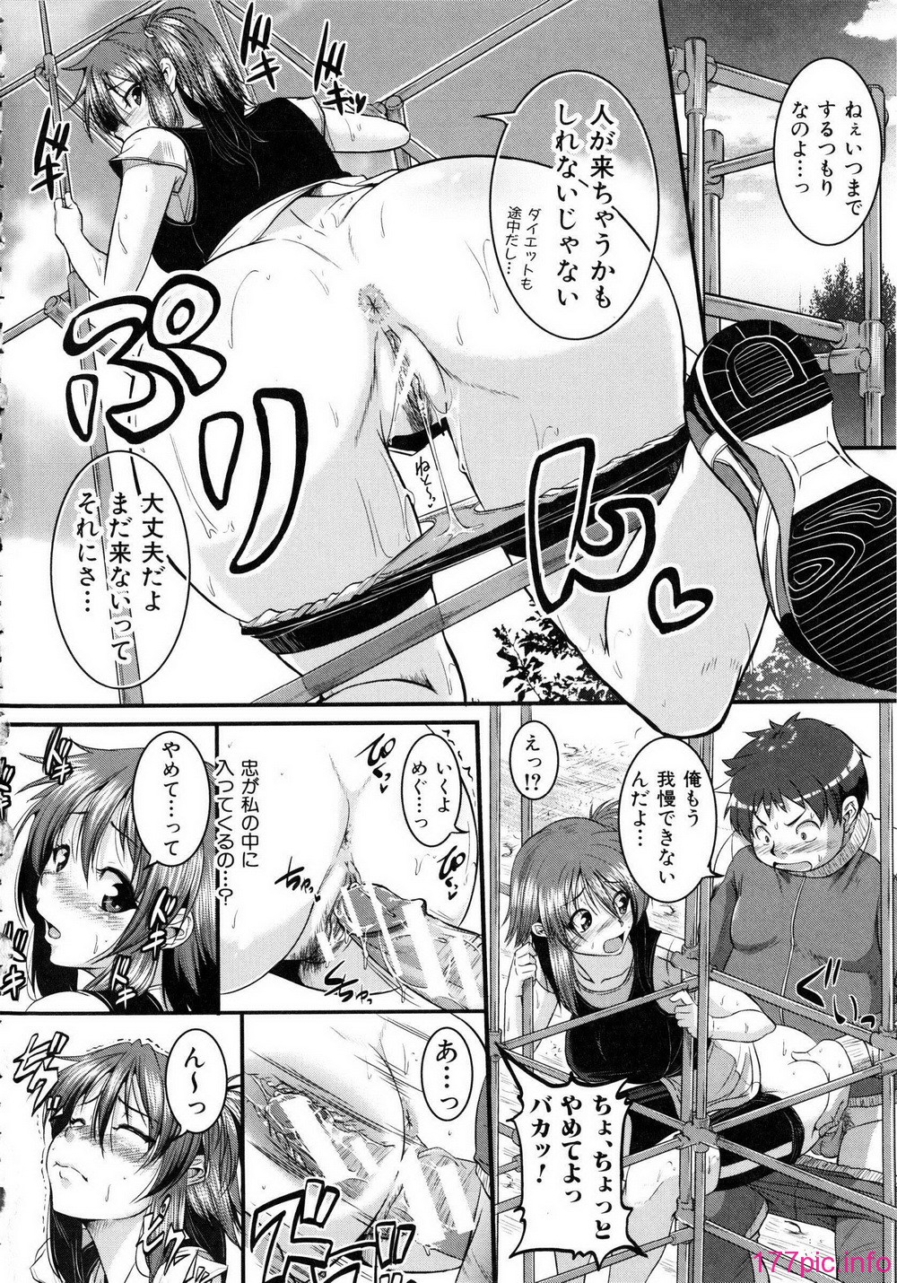 Shingeki087-038