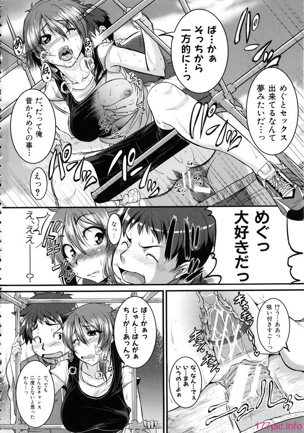 Shingeki087-040