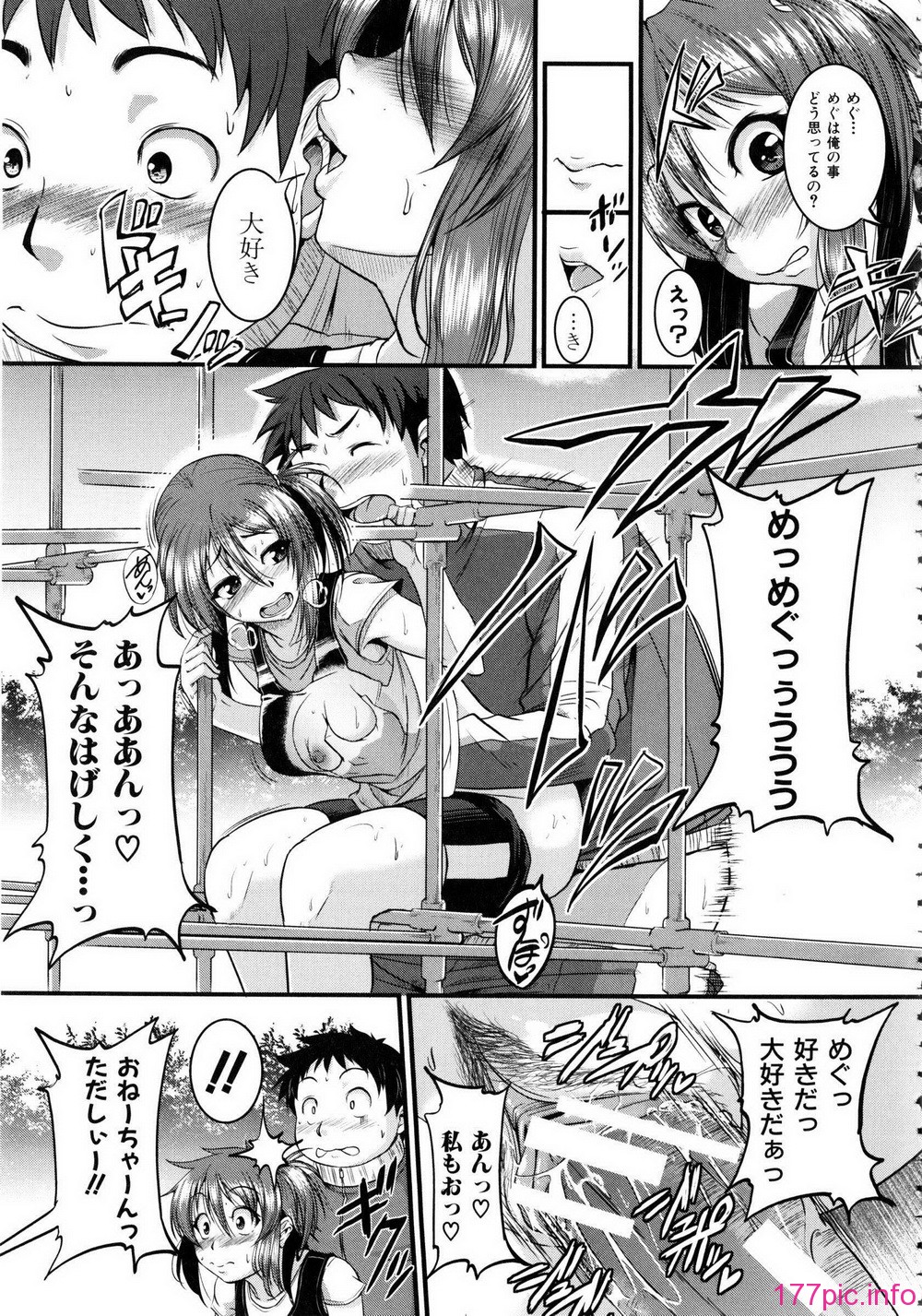 Shingeki087-041