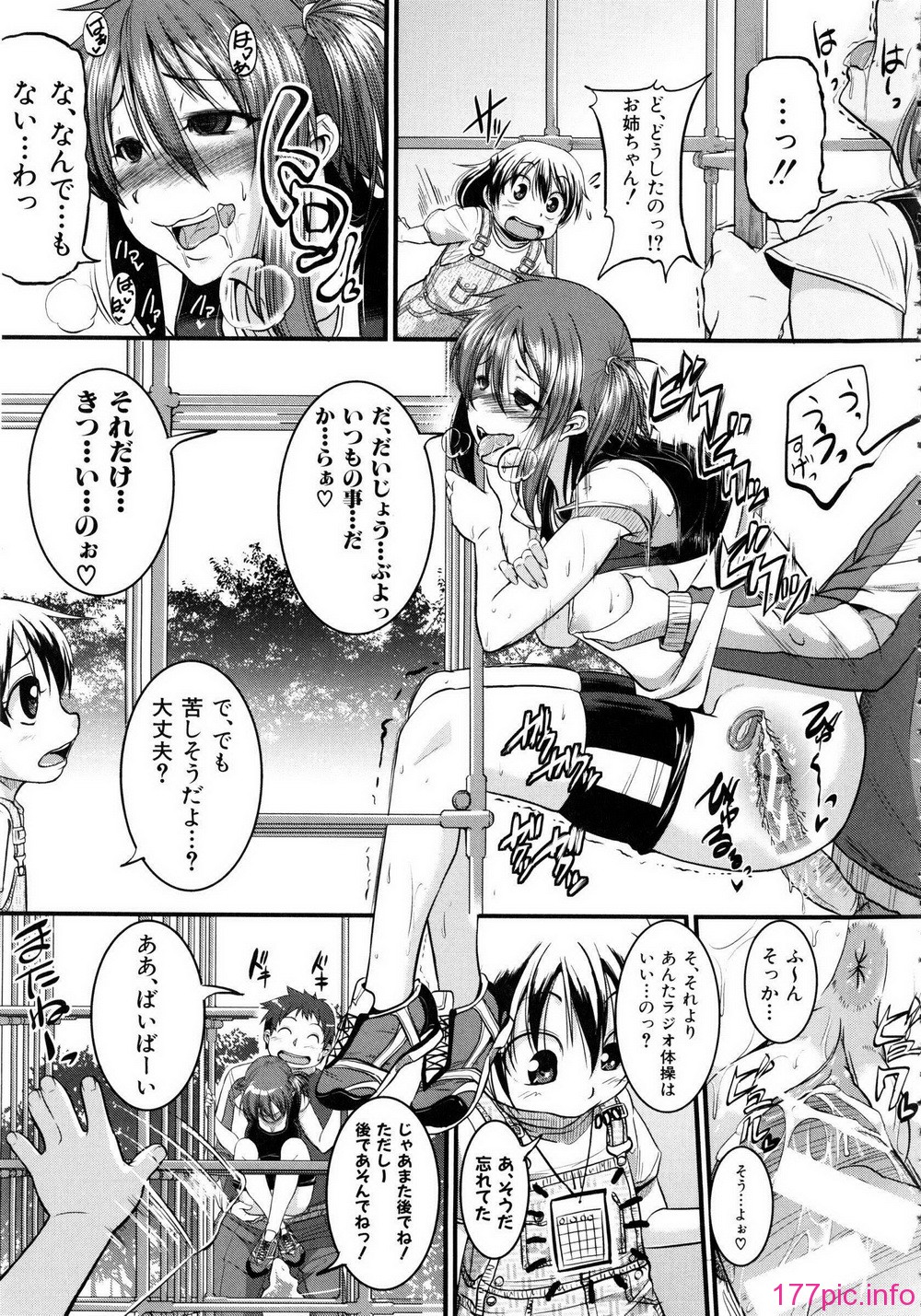 Shingeki087-043