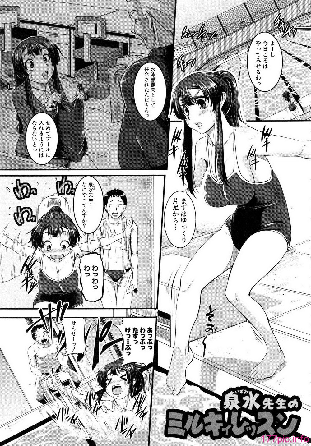 Shingeki087-049
