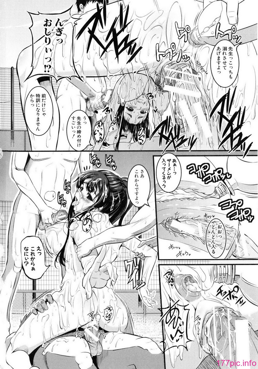 Shingeki087-070
