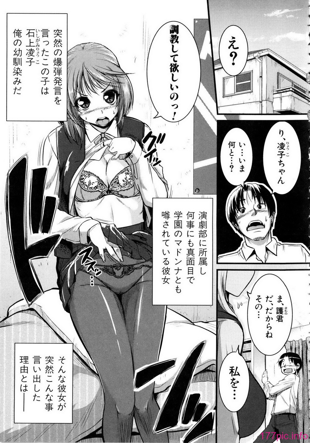 Shingeki087-075