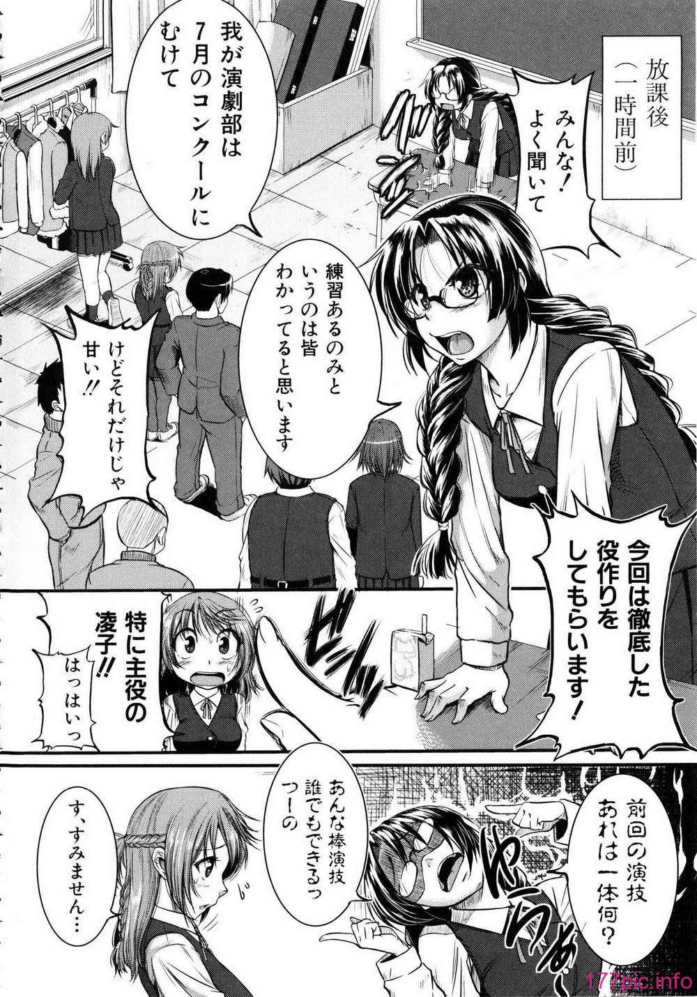 Shingeki087-076