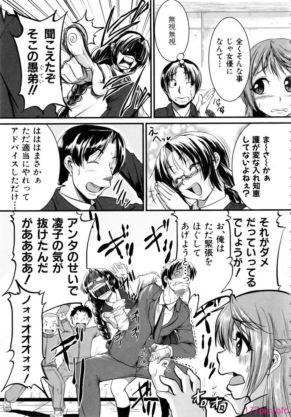 Shingeki087-077