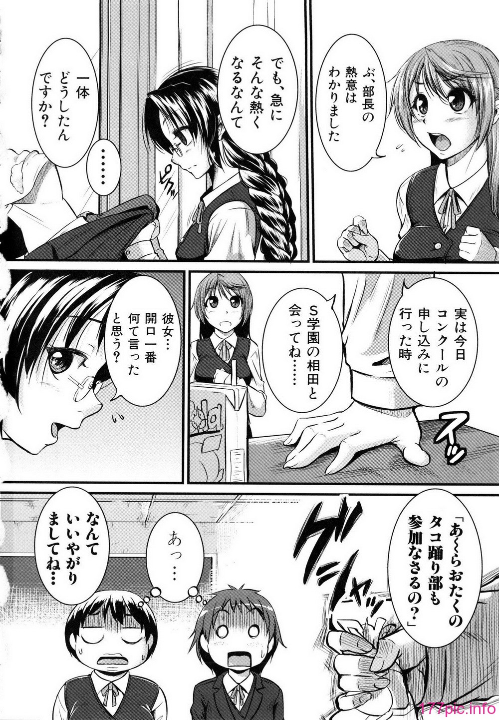 Shingeki087-078