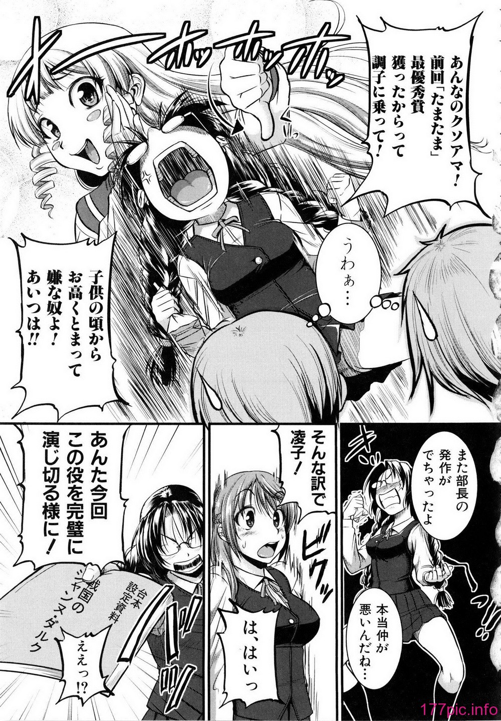 Shingeki087-079
